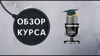 Озвучиваем фильмы в REAPER | Моя домашняя студия | Обзор курса |