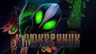 КЛЮКВЕННИК v.2.0
