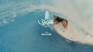 اكتشف موجتك الآن
