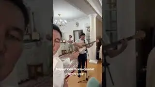 Бауыржан Оскенбеков - Жан Анам әні