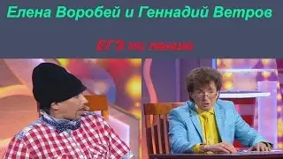 Смешная сценка  Воробей и Ветров  ЕГЭ по пению Юморина 2015