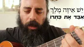 יש איזה ילד / אבי טאוב