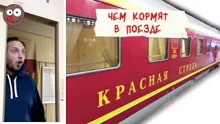 How Passengers are Fed on Russian Railways Trains. 