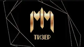 МИСТЕР И МИСС УНИВЕРСИТЕТ 2023: ТИЗЕР | PEDIATRIC