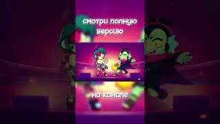 K-pop of love #brawlstars #music #bs #popular #subscribe #like #рек #рекомендации
