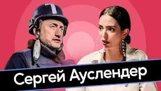 Сергей Ауслендер: «ХАМАС пожертвовал населением Газы. Наш ответ будет страшным»