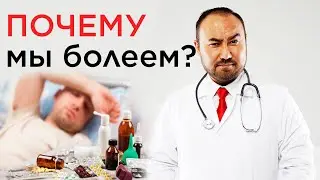 Влияние окружающей среды на здоровье человека