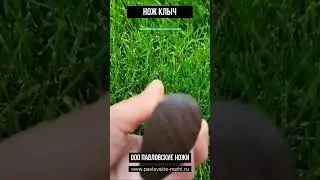 Нож Клыч