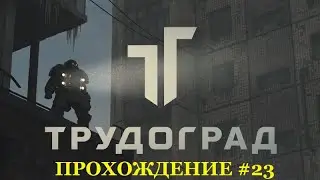 КОРАБЛЬ СМЕРТИ ИЛИ 