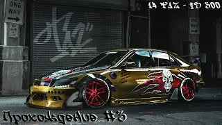 Need for Speed : Most Wanted #3 ... Прохождение в 2023 году
