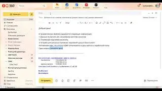 Как в яндекс отправить письмо с отправкой по расписанию