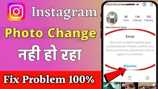 Instagram Me Profile Photo Nahi Lag Raha Hai || How To Fix Instagram Profile Picture Problem !!