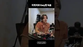 [선공개] 이게 바로 Easy한 녹음 [HUI-LOG] EP.25  |  8월 27일 9PM (KST)