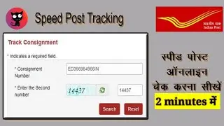 How to Track Your Speed Post in 2 Minutes