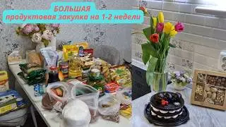 Grocery shopping: Grocery for 1-2 weeks/My grocery basket