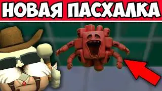 ДЕН19К НОВАЯ ПАСХАЛКА ОБНОВА ЧИКЕН ГАН - Chicken Gun
