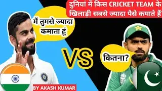 Virat Kohli vs Babar Azam|who earns most?|which cricketer in the world earns most?|virat kohli|Babar