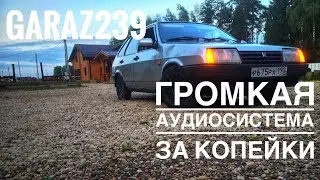 Бюджетная акустика в 2109. Громкий фронт Ural.