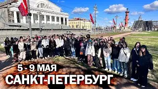 Санкт-Петербург. Петергоф. Кронштадт. Выборг. Сваргас.