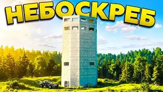 Я ПОСТРОИЛ САМЫЙ ВЫСОКИЙ НЕБОСКРЕБ В Oxide Survival Island