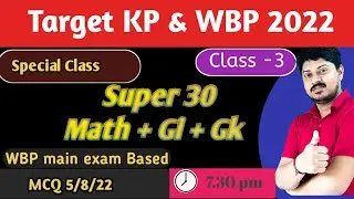Youtube special class 3/ Super 30 Gk Gi Math for Kp & Wbpsc Exams/ Smart Study Bangla