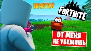 ПРЕДМЕТЫ ОЖИЛИ, УБЕЙ ИХ ИЛИ УМРИ!!! - Fortnite.