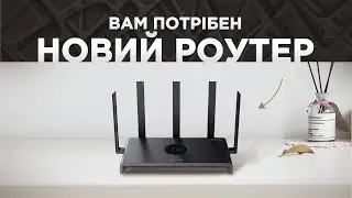 Огляд роутера Ruijie Reyee RG-EW1300G
