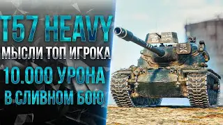 СЛОЖНЕЙШИЙ БОЙ, КОТОРЫЙ СТОИТ РАЗОБРАТЬ - 🔥МЫСЛИ ТОП ИГРОКА🔥