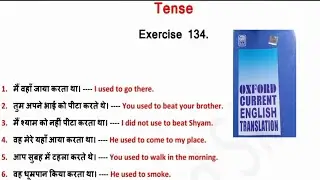 Exercise 134. || Oxford Current English Translation || Tense (By :- Javed Sir)