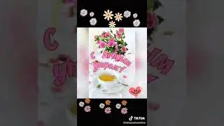 Всем привет