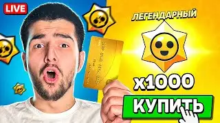 ЭТО ЧТО БРАВЛ СТАРС?!😱