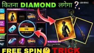 SKULL PUNKER BUNDLE FADED WHEEL EVENT FREE FIRE | FREE FIRE NEW EVENT | NEW FADED WHEEL | 6 OCTOBER