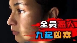 2024年印尼最新悬疑电影《无边之雾》印度尼西亚和马来西亚边境发生了一系列令人毛骨悚然的案