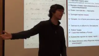 Лекция С.М.Соловьева 