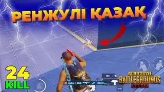 Жеңілгеніне Ренжіп Қалды / ILLYUZIYA