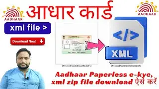 How to download xml zip file for Aadhaar Paperless offline ekyc 2025 | Aadhaar xml file 2025