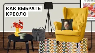 Выбираем идеальное кресло | Наполнитель, эргономика и дизайн