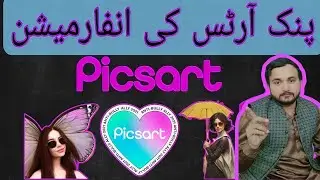 Full Details about PicsArt Tools in Hindi | uses of every PicsArt tool explained | PicsArt full deta