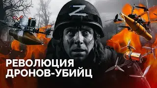 Крылья, несущие смерть: все, что нужно знать о беспилотниках / «Новая газета Европа»