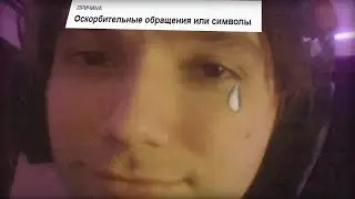 СЕРЕГА ПИРАТ- ТРЕК В ПОДДЕРЖКУ РАЗБАНА НА ТВИЧЕ (пердит ртом)