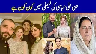 Hamza Ali Abbasi’s Complete Family - All Information