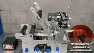 Настольная машина для наклейки этикеток на бутылки. Этикетировщик АП-40/Д.