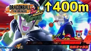 パーフェクトかめはめ波でセルマックスを消し炭にする【ドラゴンボール ザ ブレイカーズ】