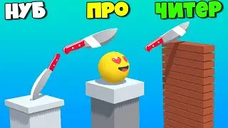 Эволюция Ножа, Максимальный уровень в Slice It All