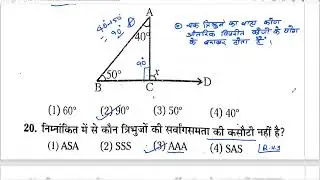 class 9 math model question paper 2024 || math model question paper question answer(@jac guide)