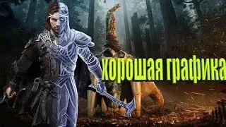 топ 10 игр для средних пк с хорошей графикой + ссылки на скачивание