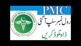 MDCAT 2022 Roll No Slips/How To Download MDCAT Roll No Slips PMC MDCAT Exam Schedule/PMC Latest News