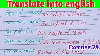 Oxford basic english translation exercise 79 | translation exercise 79 | translate into english 79 |