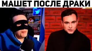 Смайл смотрит как СОБОЛЕВ ДЕБАТЫ ВЫИГРЫВАЛ | Кремлёвский Кот