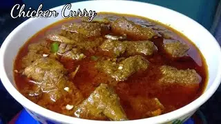 Chicken Ka Salan |فیملی کے لئے آدھا کلو چکن اس طریقے سے بنائیں جتنا مرضی کھا لیں سالن ختم نہیں ہو گا